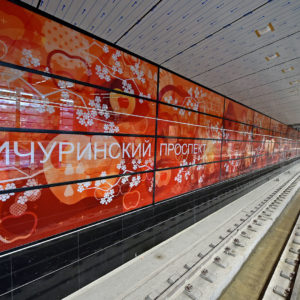 Над станцией метро «Мичуринский проспект» построят подземную парковку Над станцией метро «Мичуринский проспект» построят подземную парковку