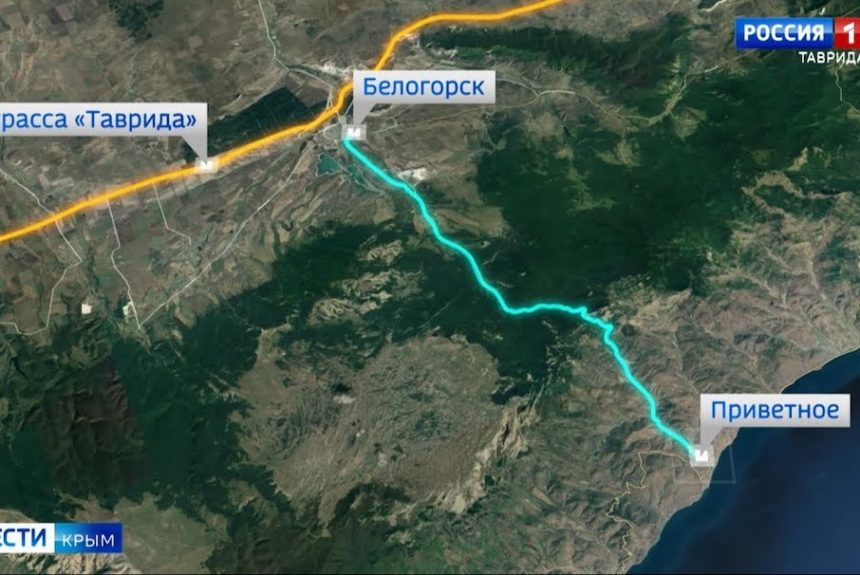 Новая магистраль свяжет «Тавриду» и Южный берег Крыма