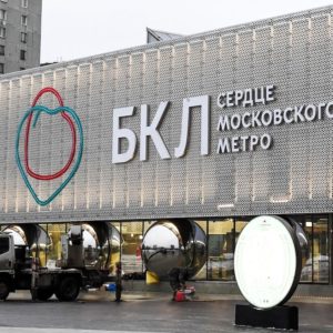 Несколько станций БКЛ соединят дополнительными переходами с другими ветками метро Москвы