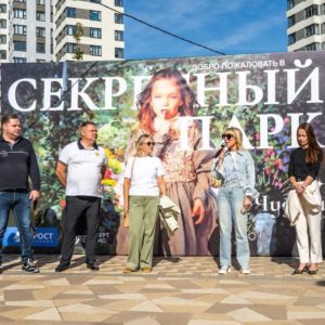 В ЖК «Новая Звезда» открылся тематический «Секретный парк»