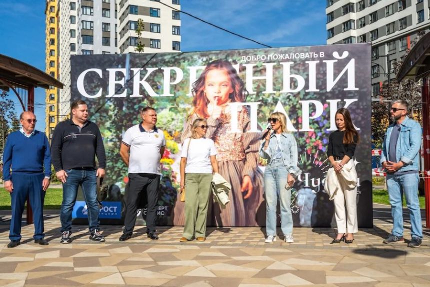 В ЖК «Новая Звезда» открылся тематический «Секретный парк»